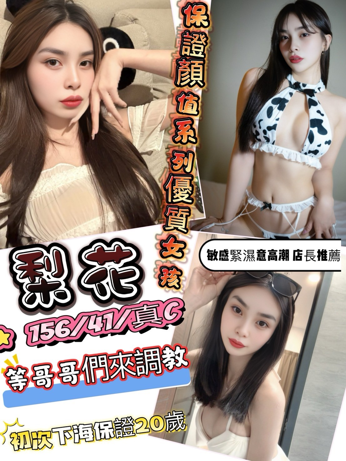 觀音區定點茶/外送茶 萊萊 169/60/22/36F